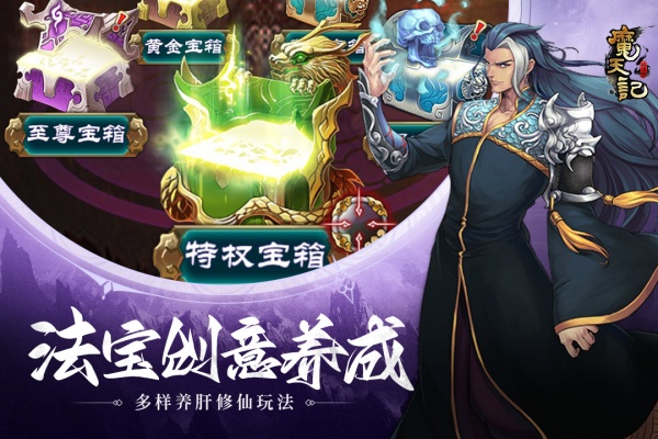 魔天记官服