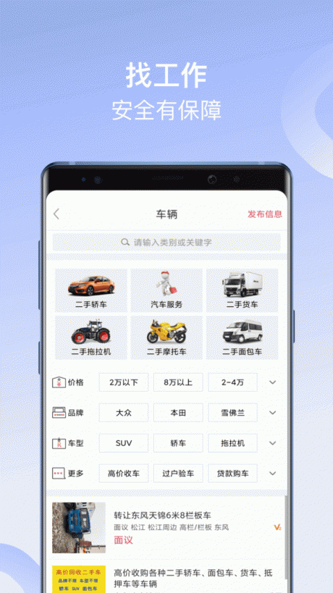 百姓网app官方版