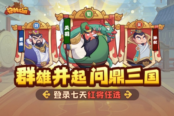 守护之境手游