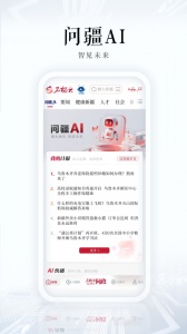 石榴云app