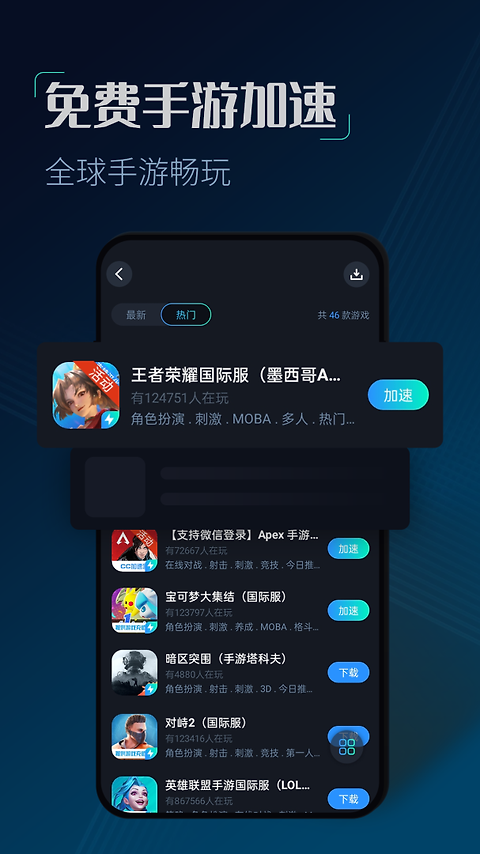 CC加速器官方正版