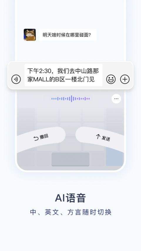 百度输入法努比亚定制版