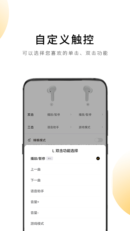 QCY官方版