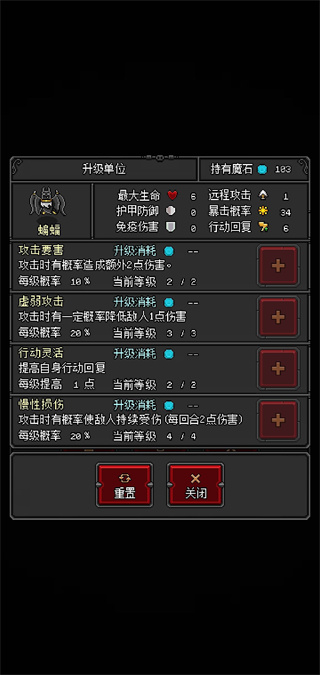 恶魔守护者2