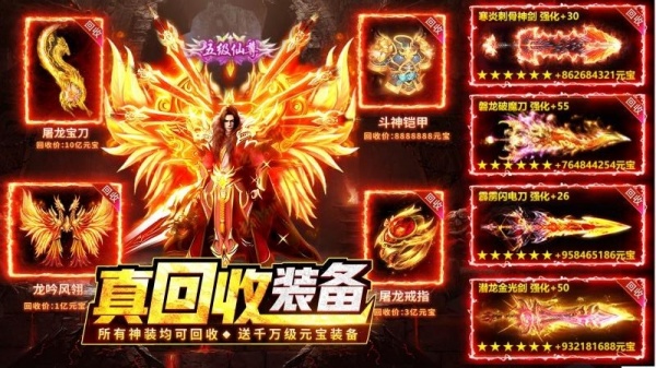 热血合击手机版