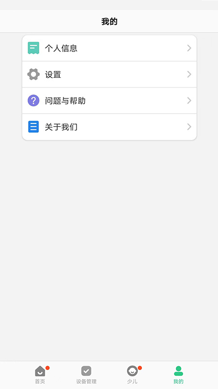 智天使app