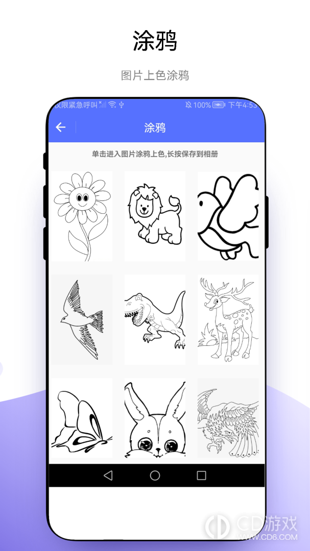 创意绘画