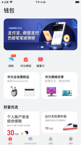华为钱包