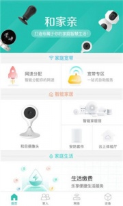 和家亲TV版