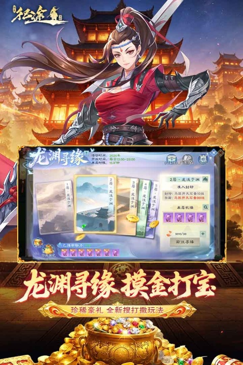 绿色征途官方版