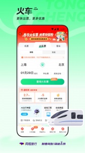 同程旅行app