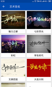 彩虹艺术签名app