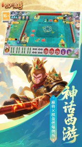 指尖四川麻将九游版