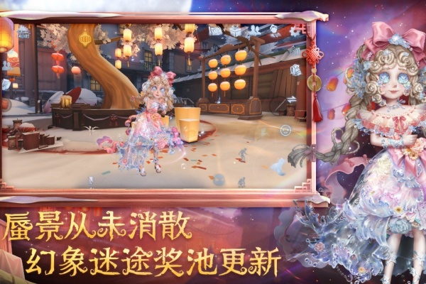 第五人格官方版