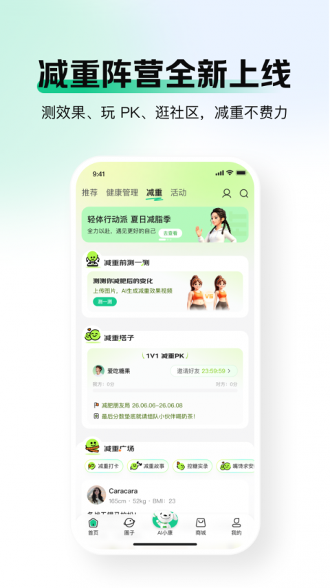 京东健康app