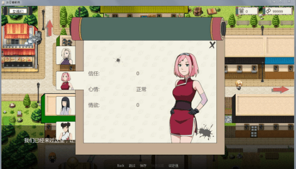 火影女忍者训练师2024版
