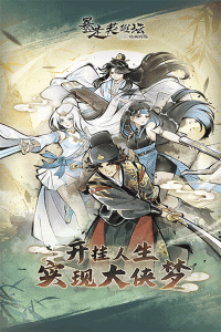 暴走英雄坛官方正版