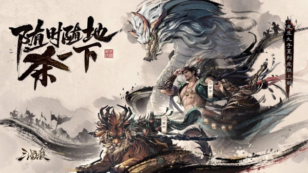 三国杀奶杀版