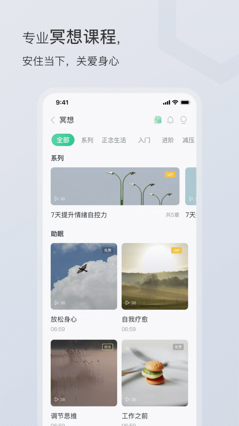 小情绪app