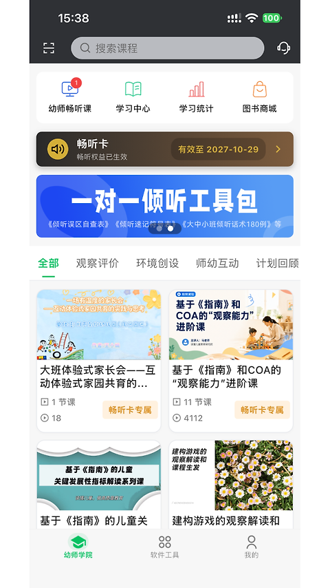 读懂儿童官方版