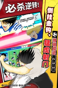 队长小翼最强十一人九游版