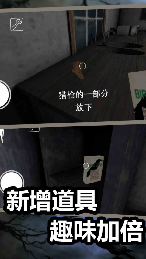 恐怖奶奶2