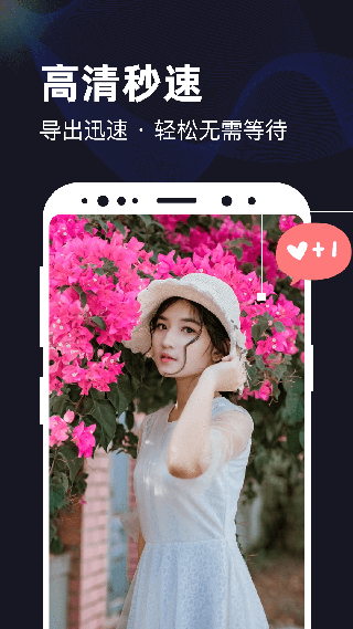 一键视频app