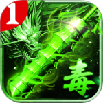 霸刀传奇高返版