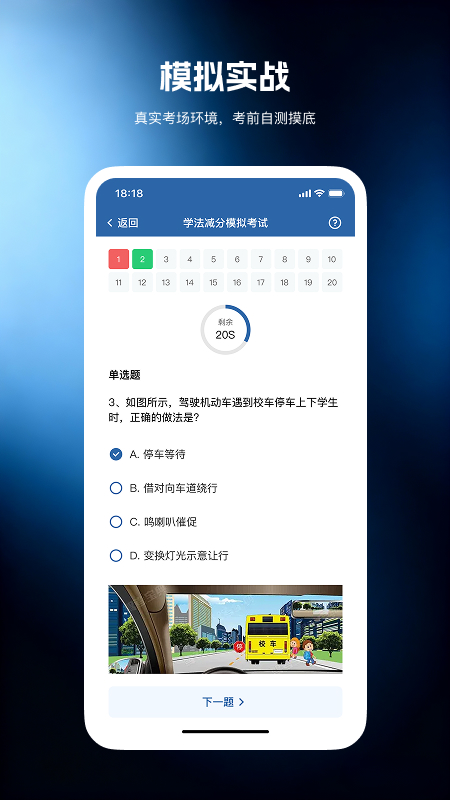 学法减分宝典app