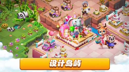 繁荣融合打造动物城