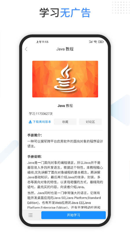 Java编程狮