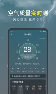 识雨天气app