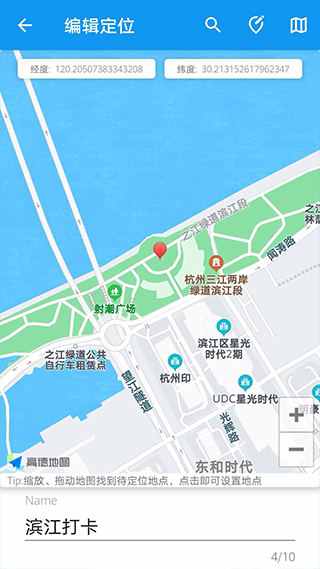 模拟定位助手