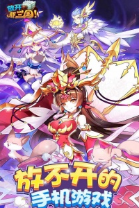 放开那三国九游版
