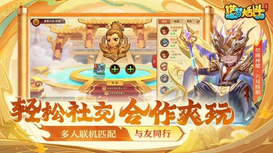 造梦大乱斗官方版