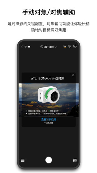 aTLi相机