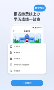 我的张家界app