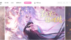 《易次元》网页版入口分享