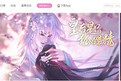 《易次元》网页版入口分享