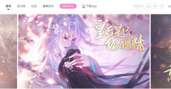 《易次元》网页版入口分享