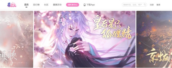 《易次元》网页版入口分享