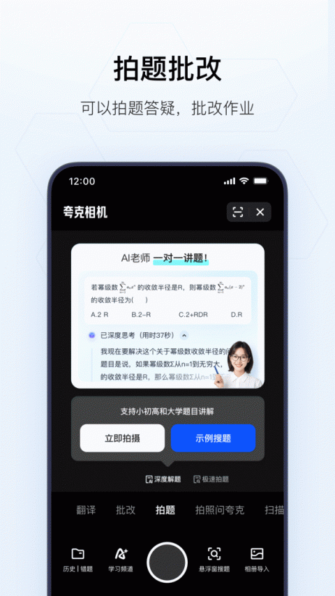 夸克