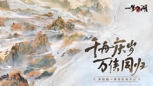 一梦江湖最新版