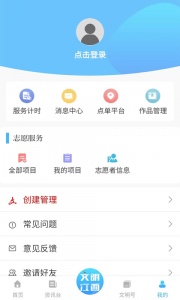 文明江西app