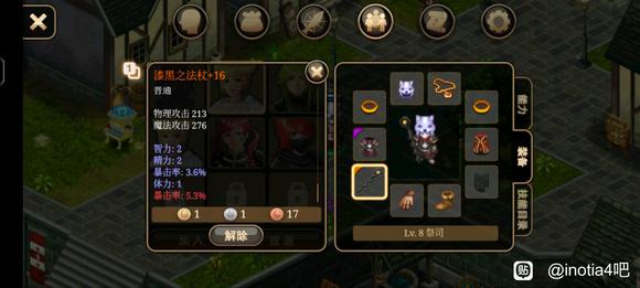 《艾诺迪亚4》盾挡低通攻略