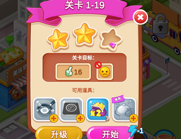 楼下的早餐店官方版
