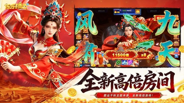 乐乐捕鱼3d真人版