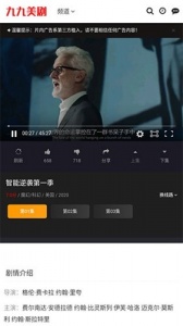 九九美剧