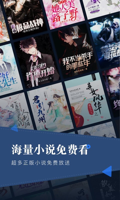 小说会app