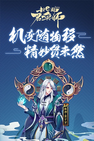 封神召唤师vivo版